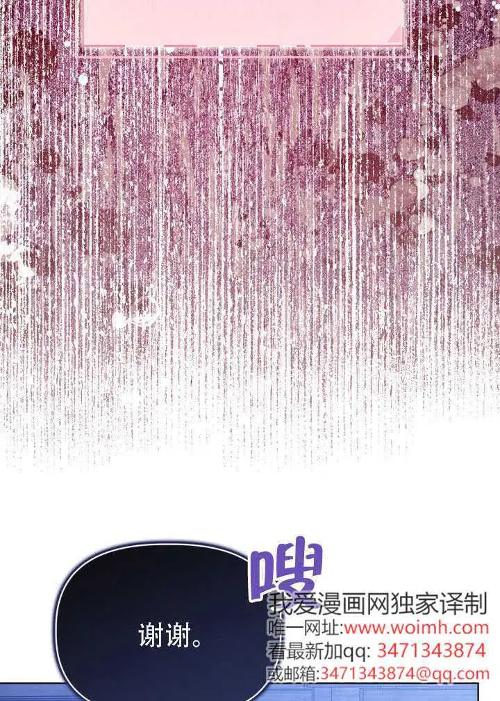 漫画《穿越者的幸运礼》第118话第14张图
