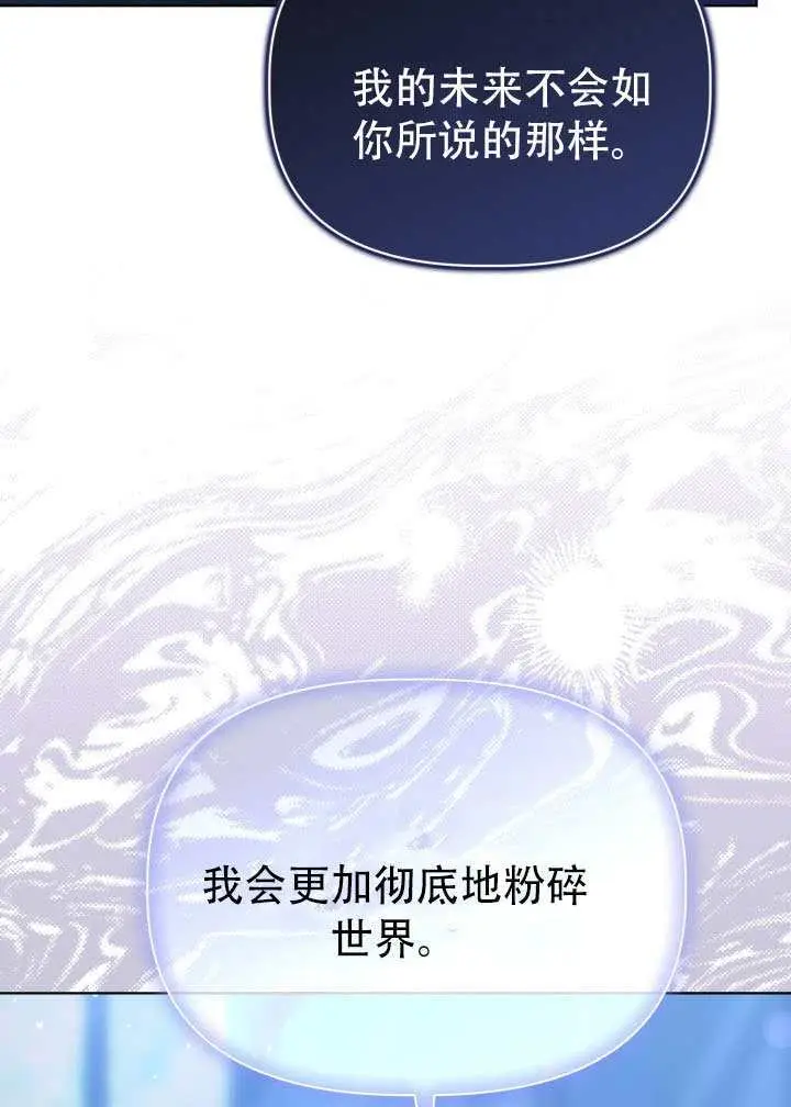 漫画《穿越者的幸运礼》第118话第16张图