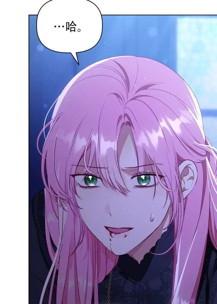 漫画《穿越者的幸运礼》第118话第19张图