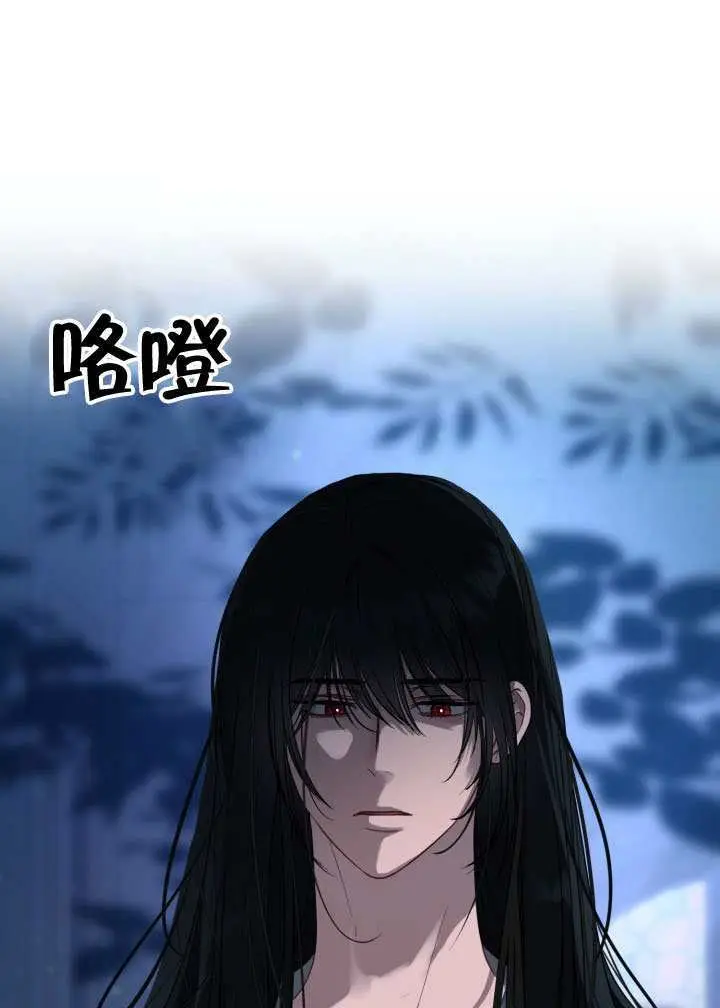 漫画《穿越者的幸运礼》第118话第2张图
