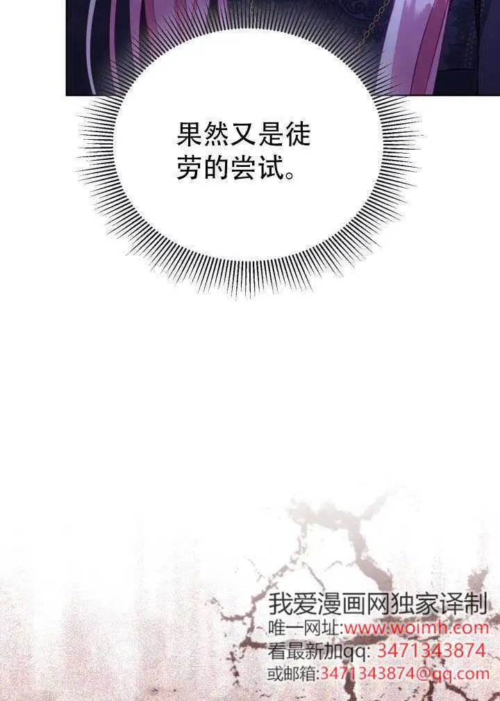 漫画《穿越者的幸运礼》第118话第20张图