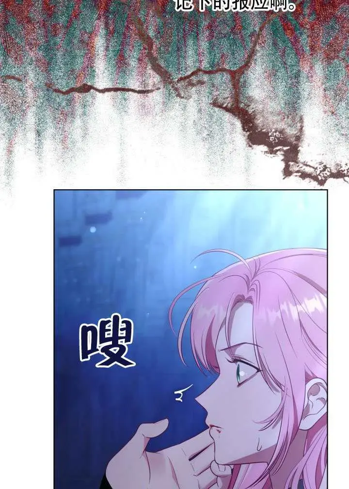 漫画《穿越者的幸运礼》第118话第22张图