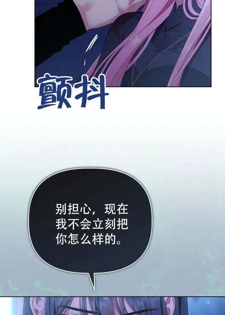 漫画《穿越者的幸运礼》第118话第23张图