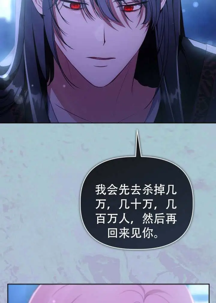 漫画《穿越者的幸运礼》第118话第24张图