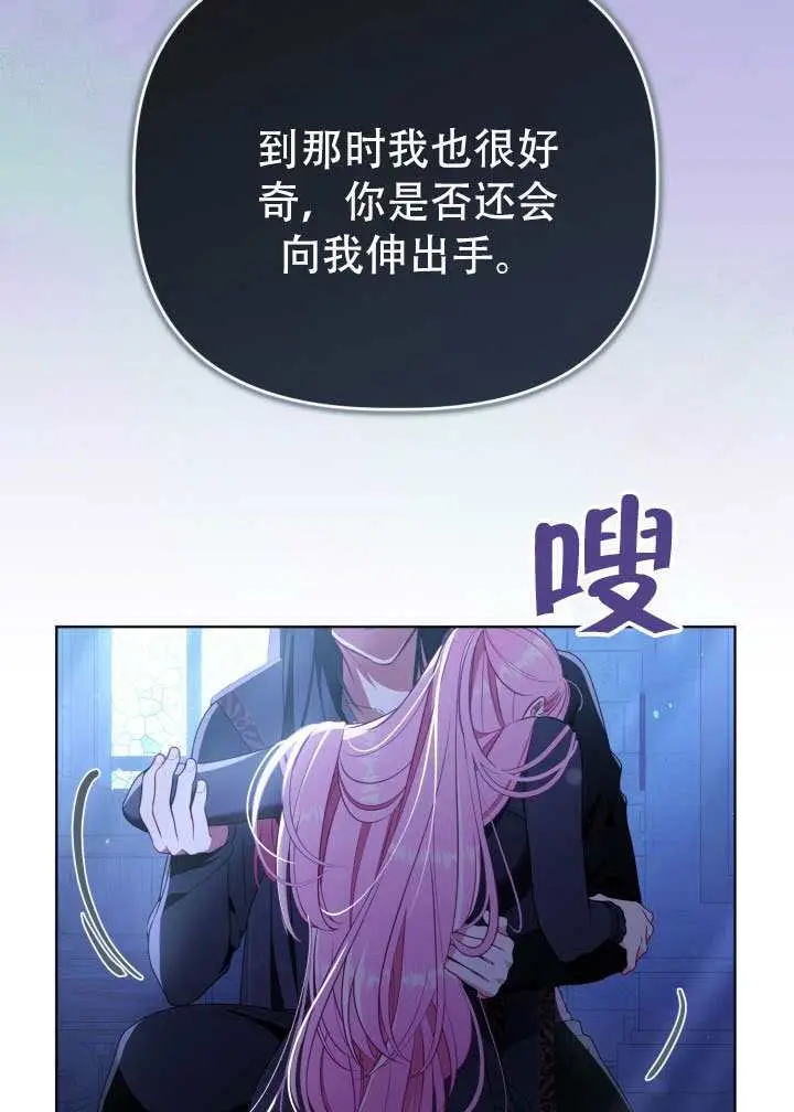 漫画《穿越者的幸运礼》第118话第26张图