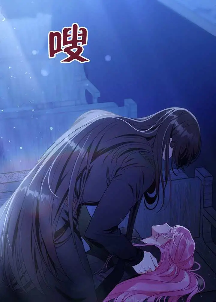 漫画《穿越者的幸运礼》第118话第28张图