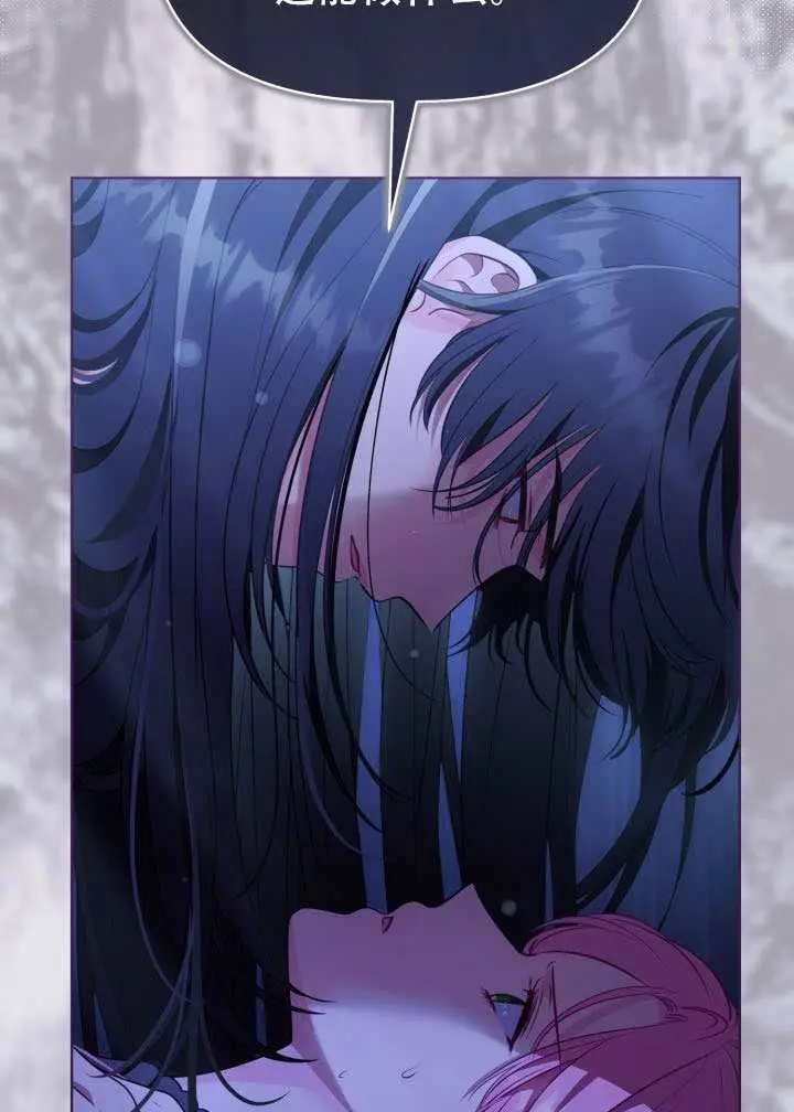 漫画《穿越者的幸运礼》第118话第30张图