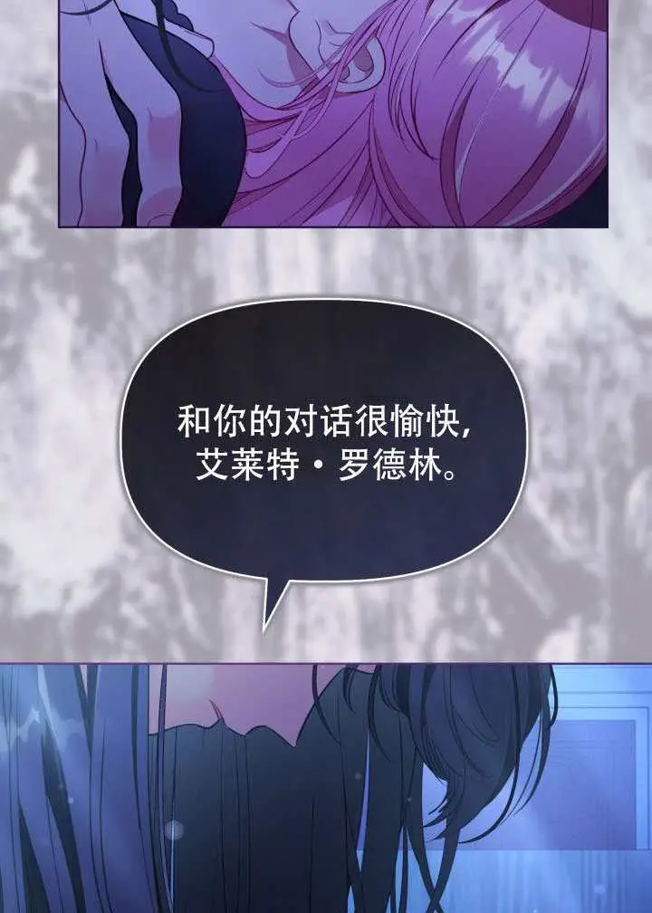 漫画《穿越者的幸运礼》第118话第31张图