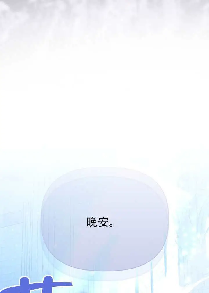 漫画《穿越者的幸运礼》第118话第33张图