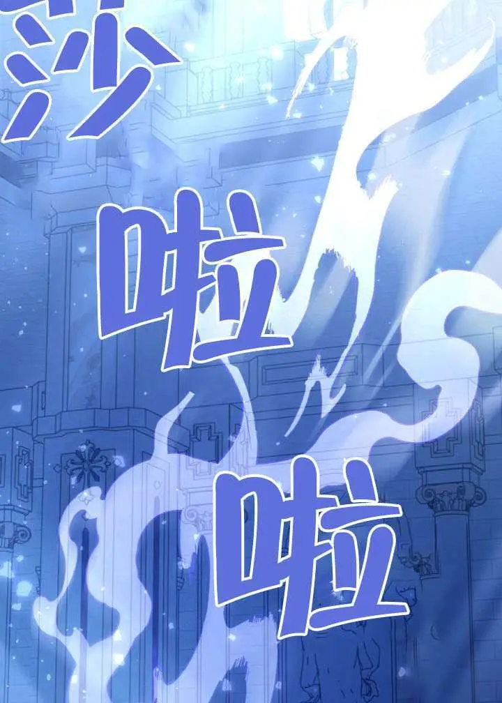 漫画《穿越者的幸运礼》第118话第34张图