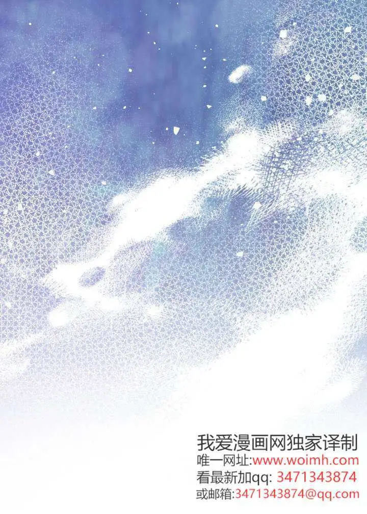 漫画《穿越者的幸运礼》第118话第36张图