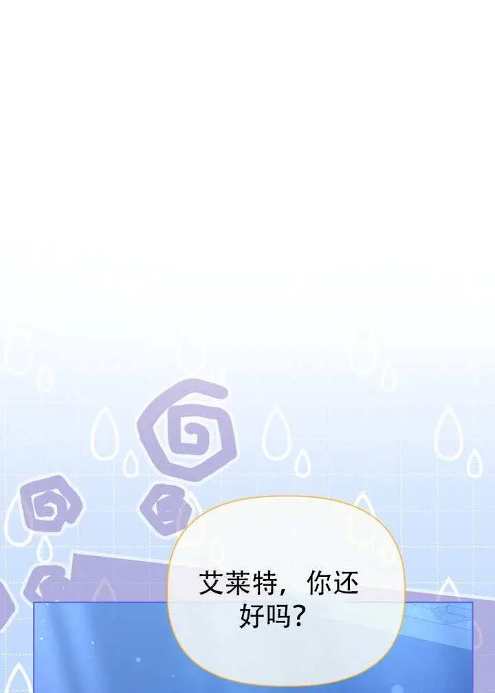 漫画《穿越者的幸运礼》第118话第37张图