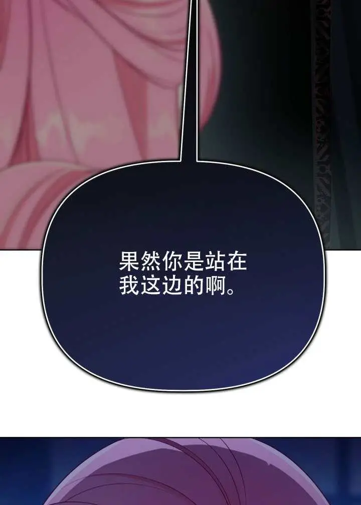 漫画《穿越者的幸运礼》第118话第4张图