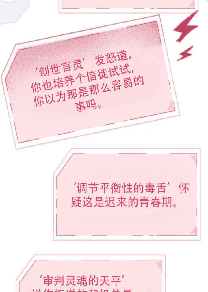 漫画《穿越者的幸运礼》第118话第40张图