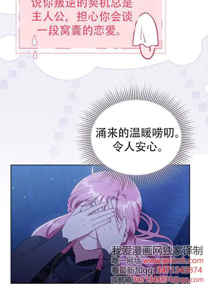 漫画《穿越者的幸运礼》第118话第41张图