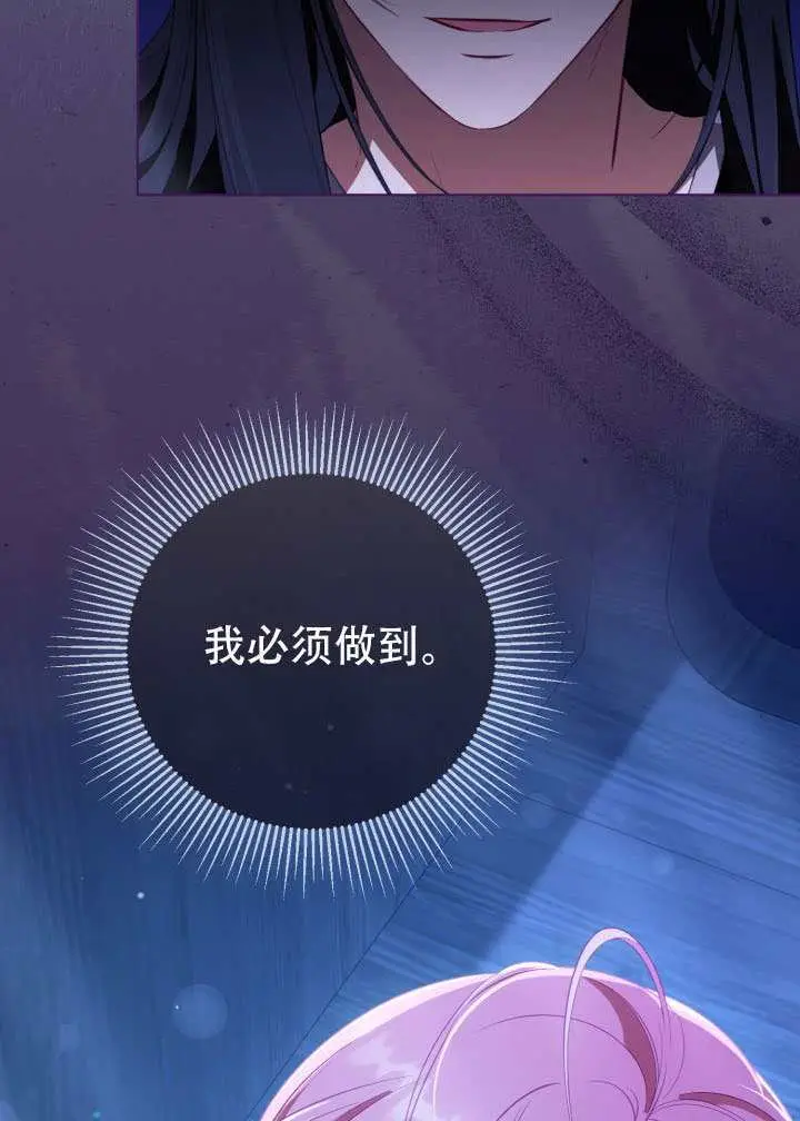 漫画《穿越者的幸运礼》第118话第47张图