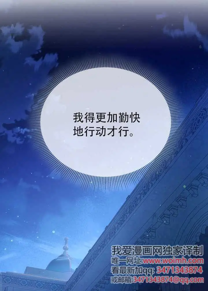 漫画《穿越者的幸运礼》第118话第51张图