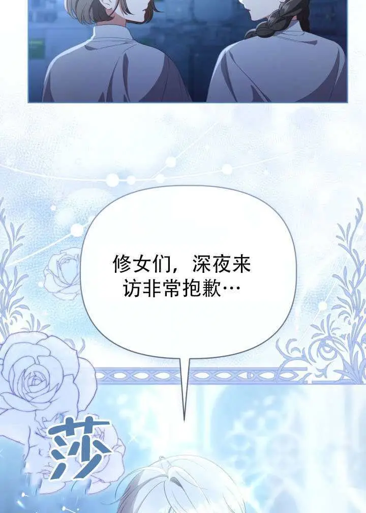 漫画《穿越者的幸运礼》第118话第54张图