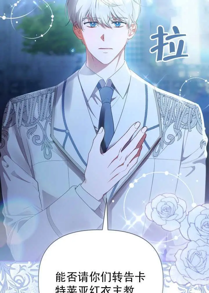 漫画《穿越者的幸运礼》第118话第55张图
