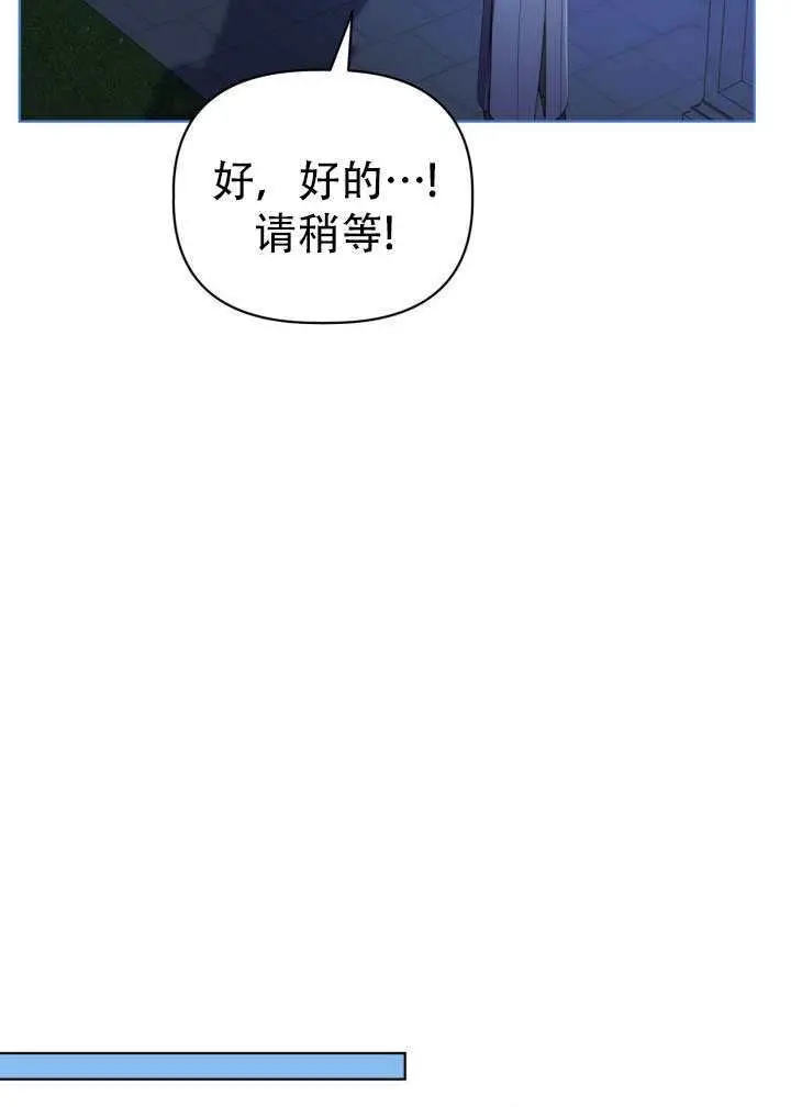 漫画《穿越者的幸运礼》第118话第57张图