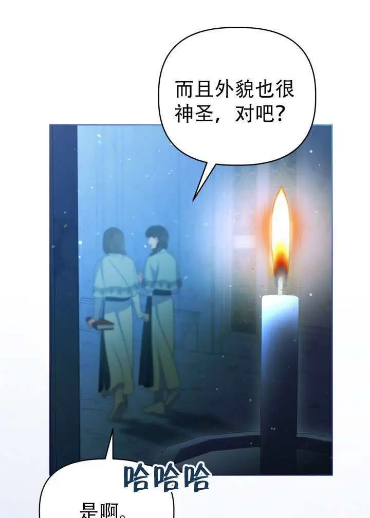 漫画《穿越者的幸运礼》第118话第62张图