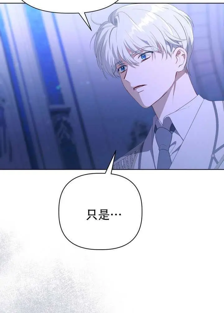 漫画《穿越者的幸运礼》第118话第73张图