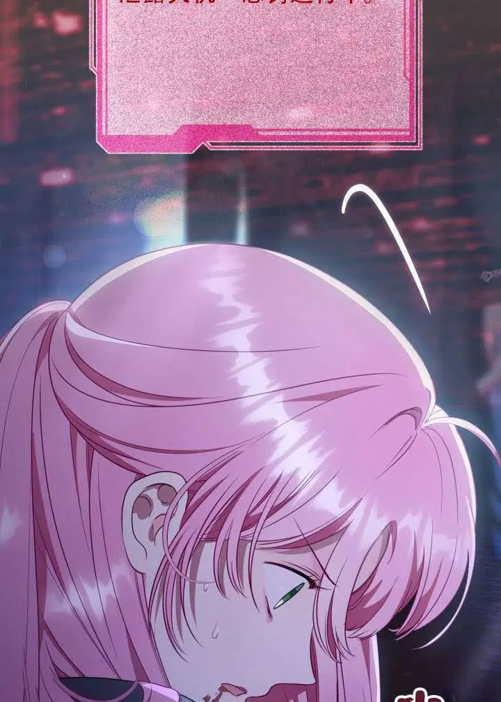 漫画《穿越者的幸运礼》第118话第8张图