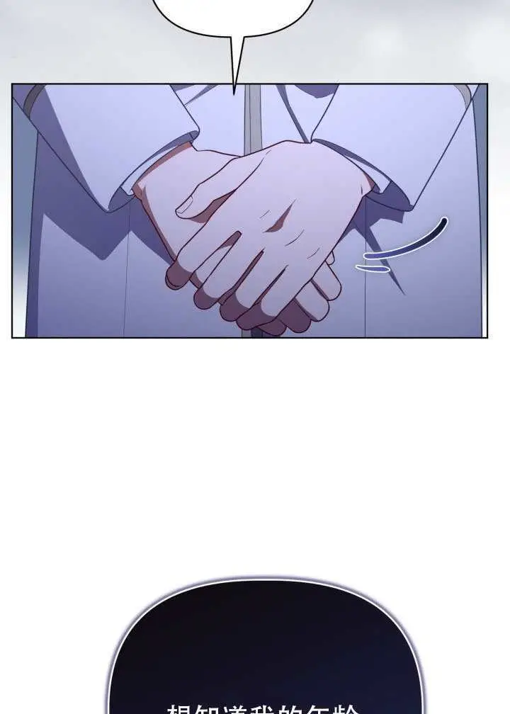 漫画《穿越者的幸运礼》第118话第80张图