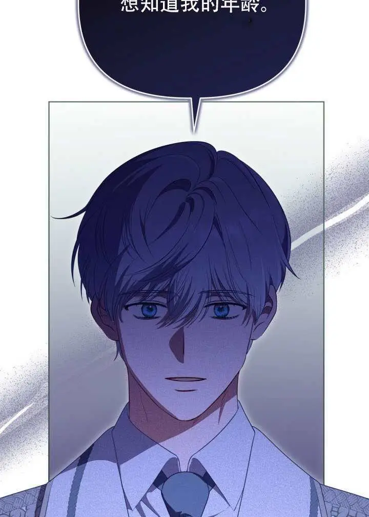 漫画《穿越者的幸运礼》第118话第81张图