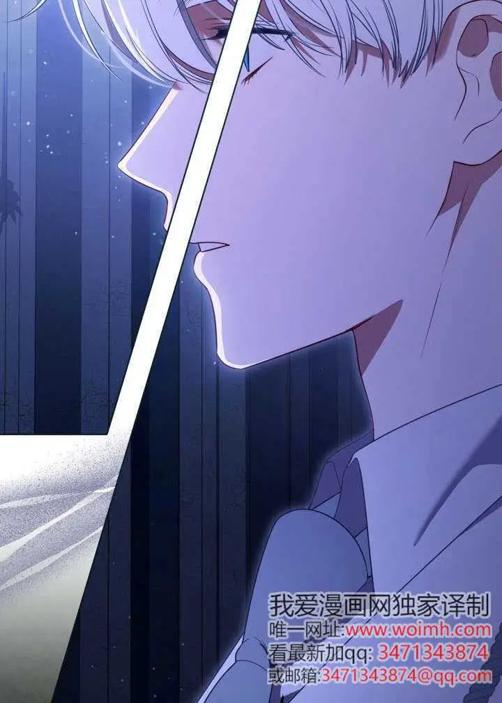 漫画《穿越者的幸运礼》第118话第84张图