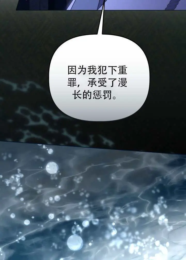 漫画《穿越者的幸运礼》第118话第85张图