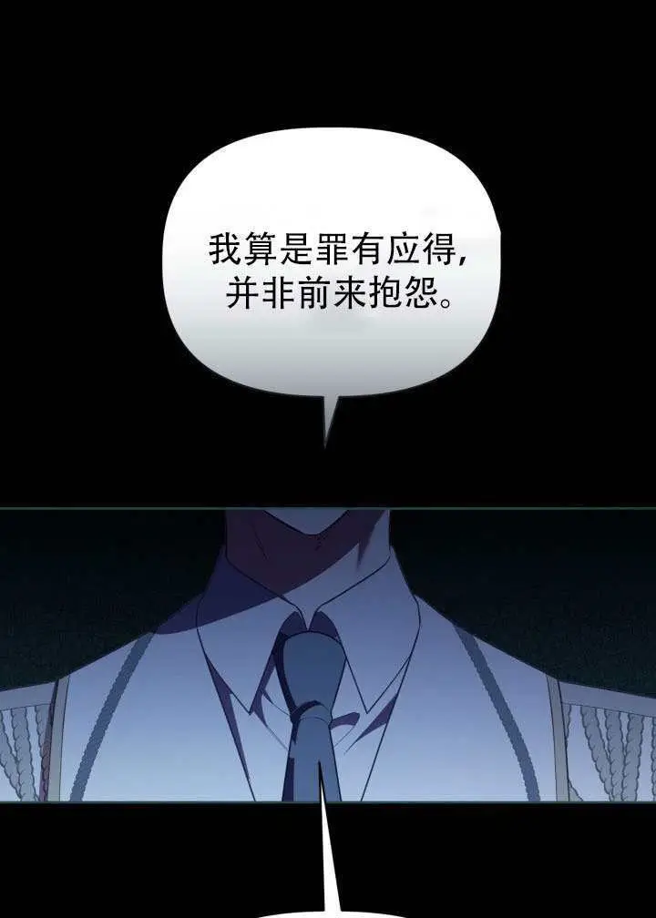 漫画《穿越者的幸运礼》第118话第89张图