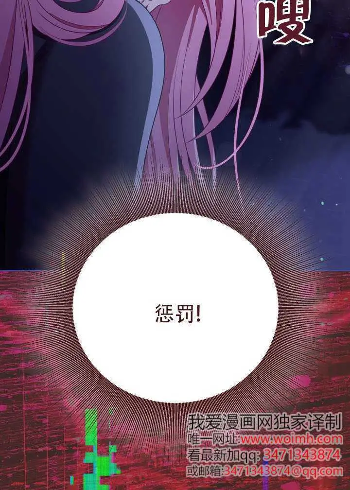 漫画《穿越者的幸运礼》第118话第9张图