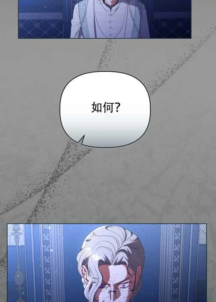漫画《穿越者的幸运礼》第118话第91张图