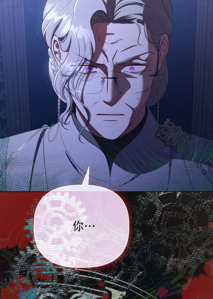漫画《穿越者的幸运礼》第118话第93张图