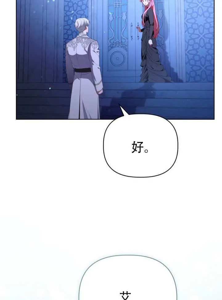 漫画《穿越者的幸运礼》第119话第10张图
