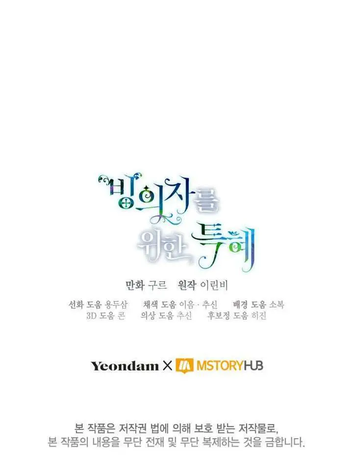 漫画《穿越者的幸运礼》第119话第100张图