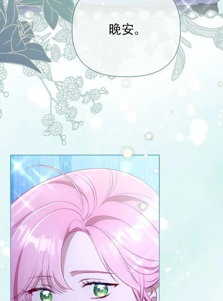 漫画《穿越者的幸运礼》第119话第13张图