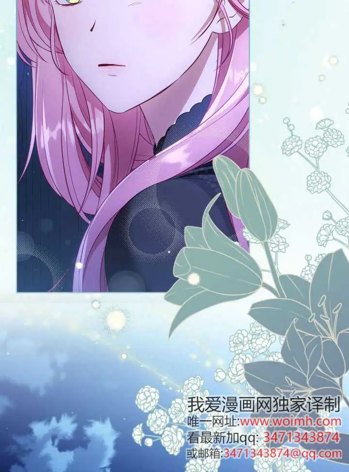 漫画《穿越者的幸运礼》第119话第14张图