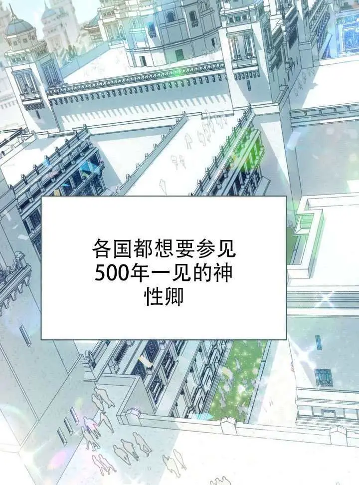 漫画《穿越者的幸运礼》第119话第18张图