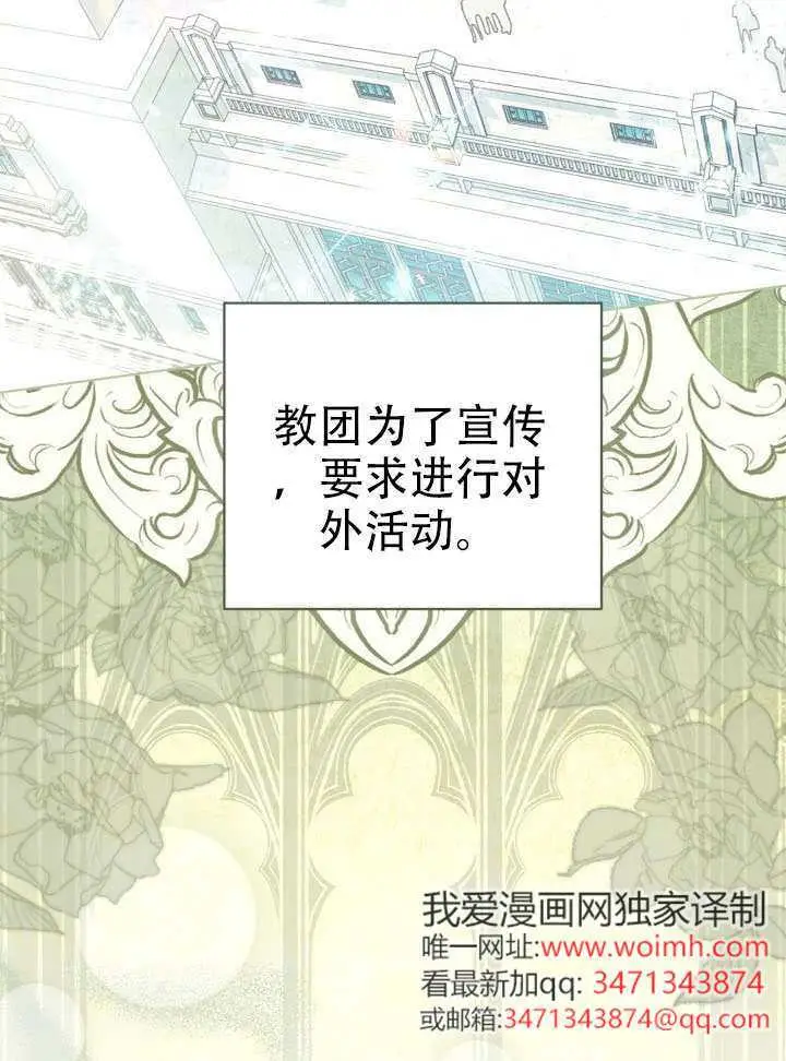 漫画《穿越者的幸运礼》第119话第19张图