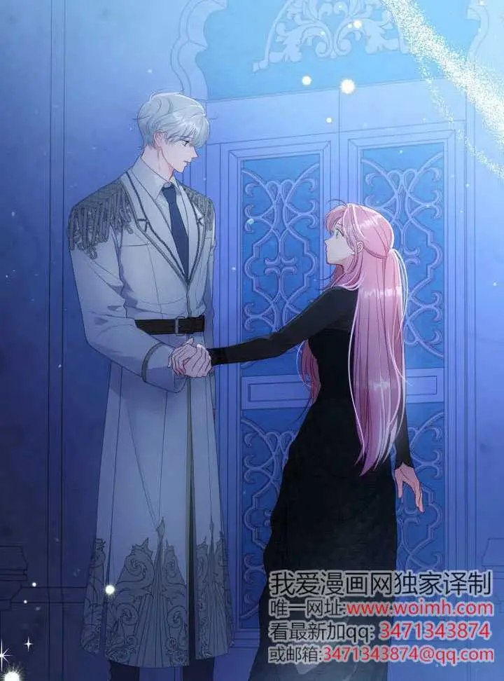 漫画《穿越者的幸运礼》第119话第2张图