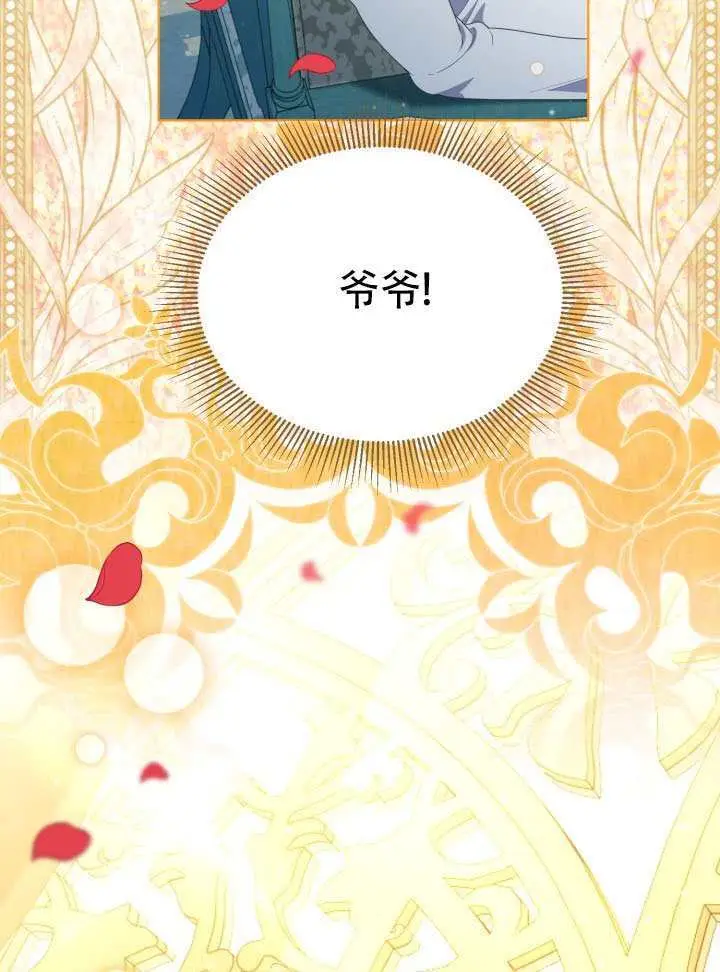 漫画《穿越者的幸运礼》第119话第30张图
