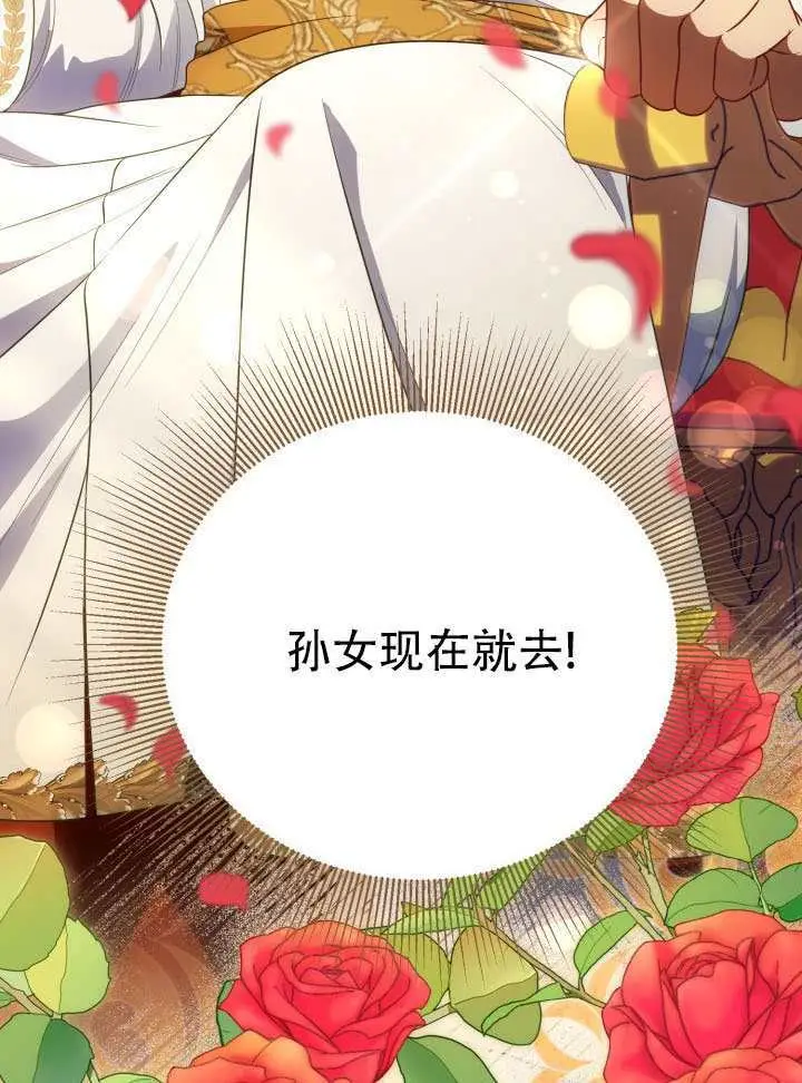漫画《穿越者的幸运礼》第119话第32张图
