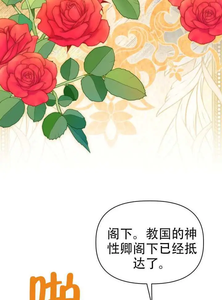 漫画《穿越者的幸运礼》第119话第33张图
