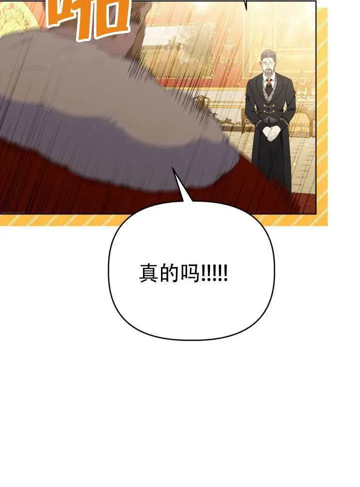 漫画《穿越者的幸运礼》第119话第34张图