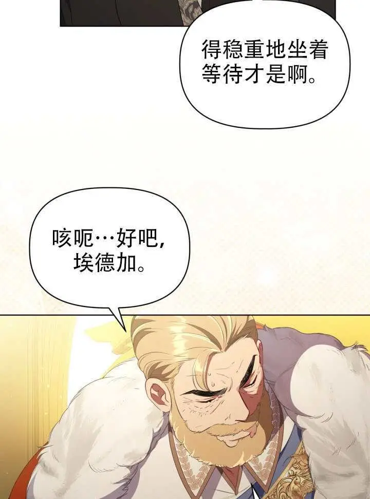 漫画《穿越者的幸运礼》第119话第36张图