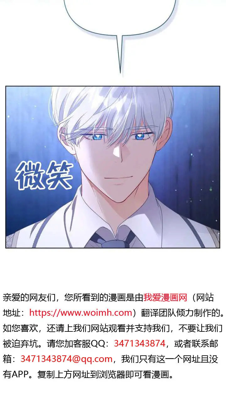 漫画《穿越者的幸运礼》第119话第4张图