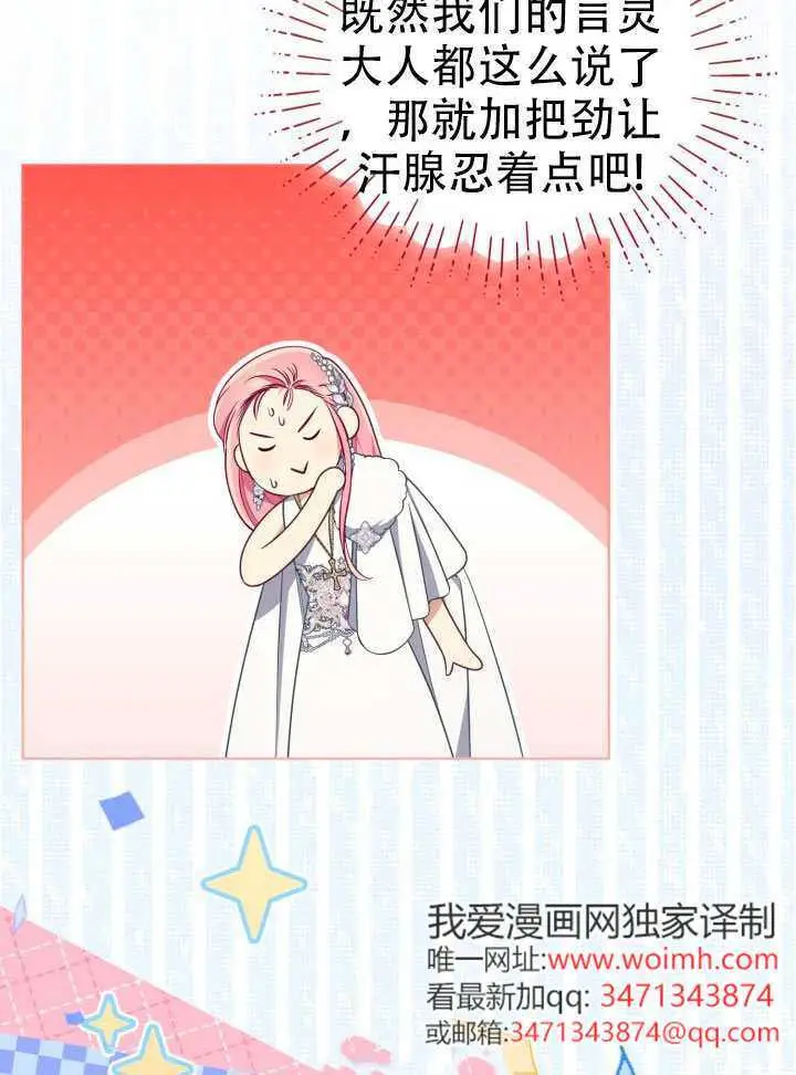 漫画《穿越者的幸运礼》第119话第43张图