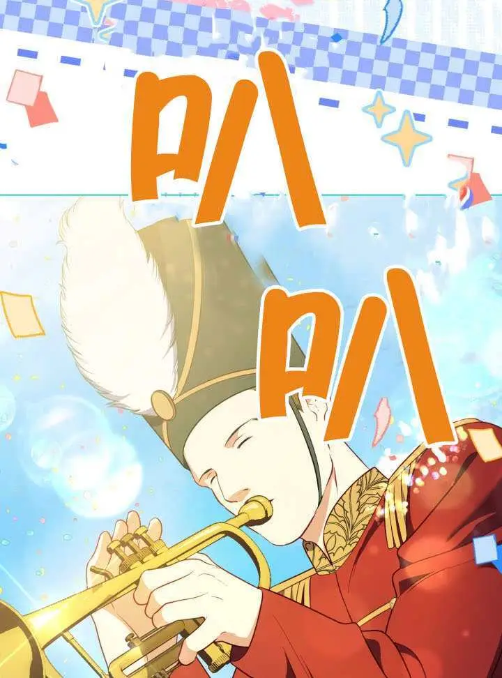 漫画《穿越者的幸运礼》第119话第44张图